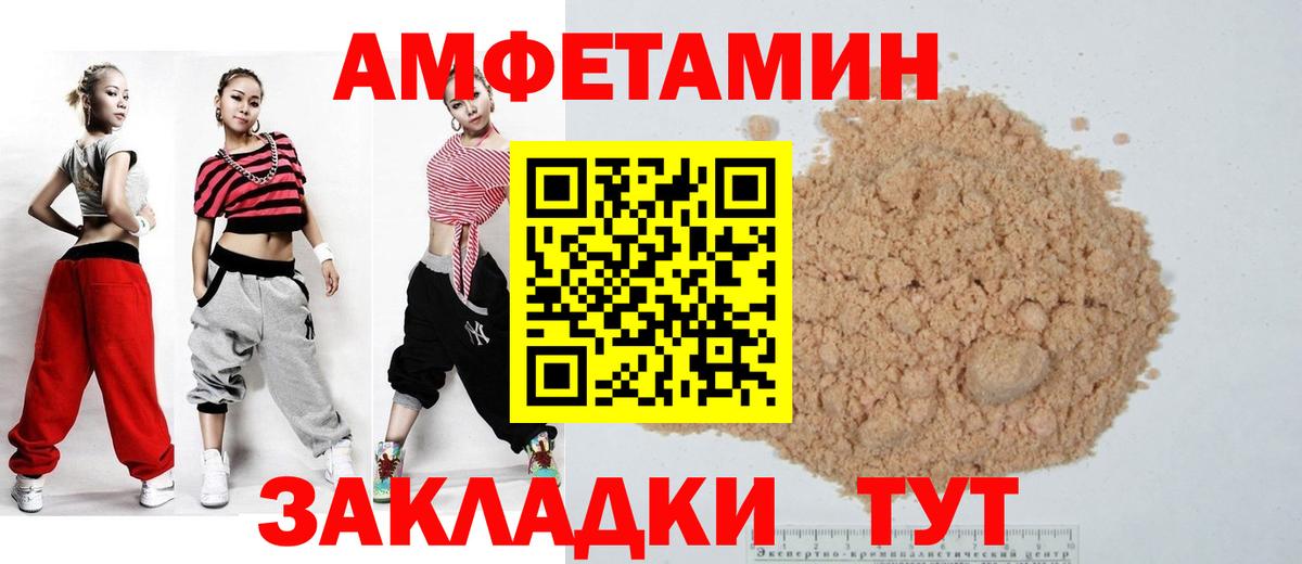 АМФЕТАМИН Розовый Ульяновск