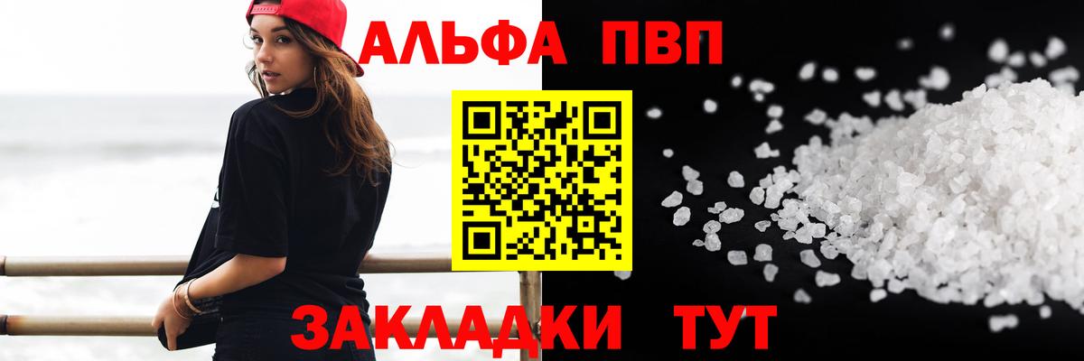 Alpha-PVP мука  Вход с VPN  Альфа ПВП кристаллы  A-PVP крисы CK  Ульяновск 
