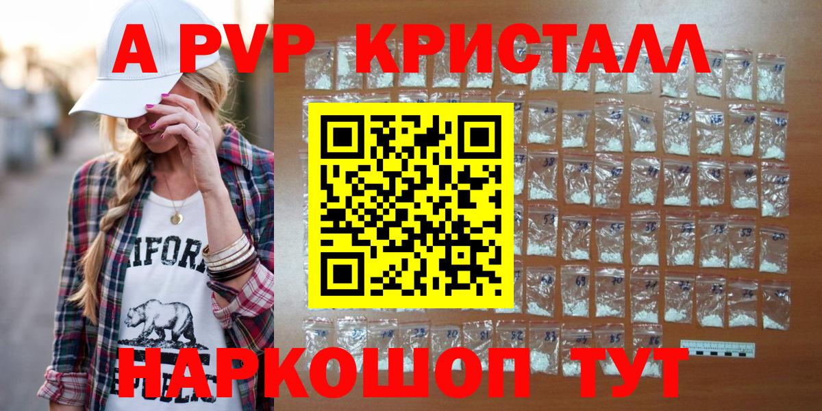 APVP Соль Ульяновск
