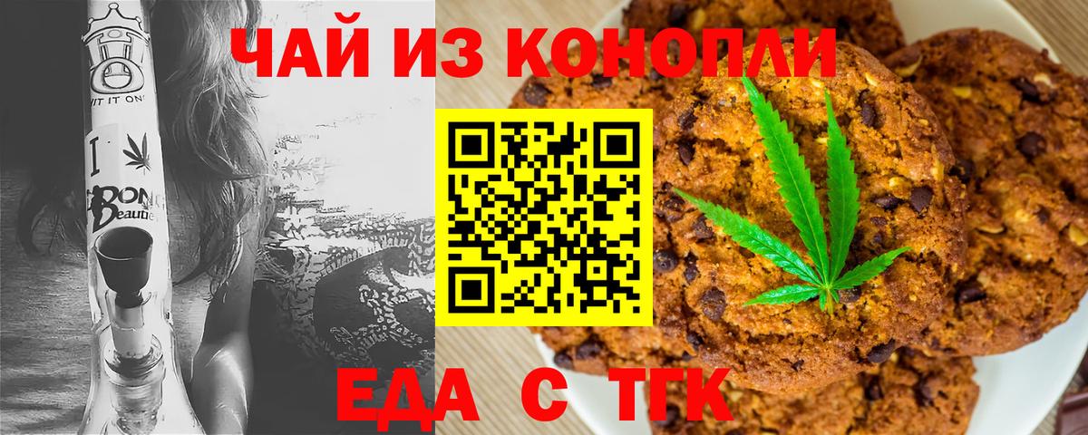 Ульяновск  Еда ТГК конопля  Вход с VPN 