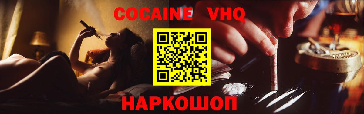 Ульяновск  КОКАИН FishScale  Вход с VPN  КОКАИН Боливия 