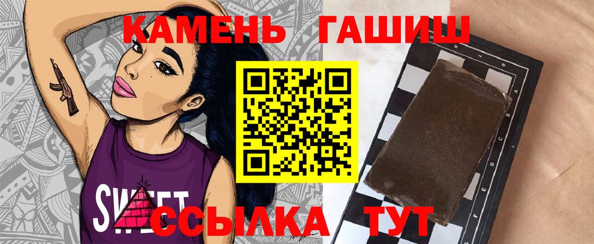 купить  сайты  ГАШ индика сатива  ГАШИШ  Вход с VPN  Ульяновск 
