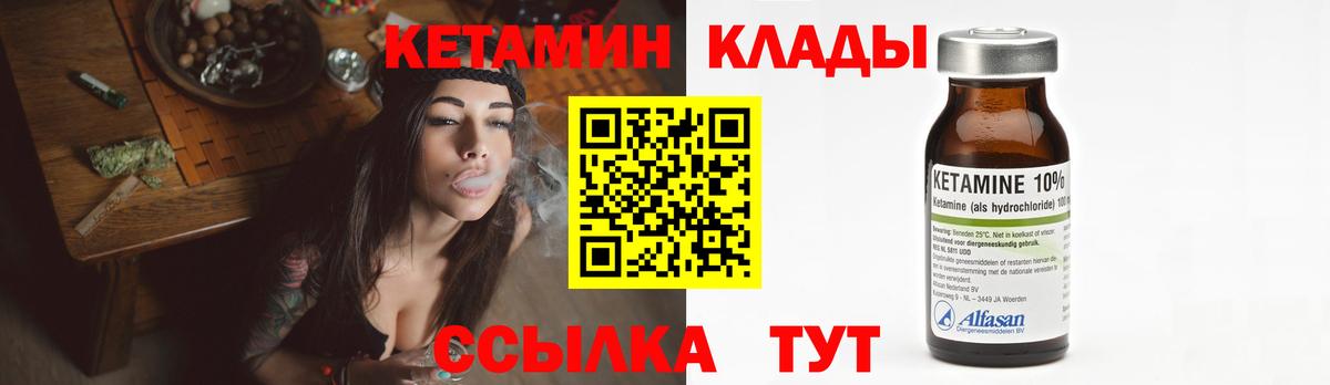 КЕТАМИН VHQ Ульяновск