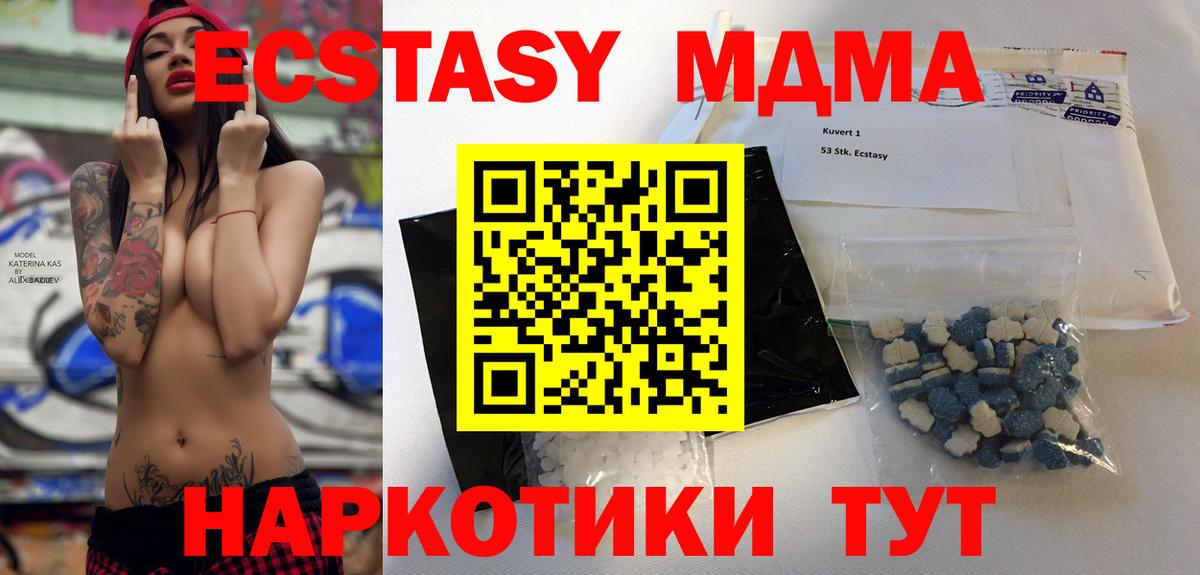 MDMA молли Ульяновск