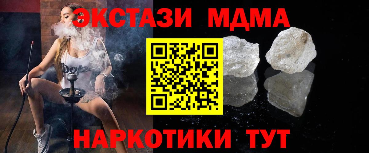 Ульяновск  MDMA  Вход с VPN  MDMA кристаллы  МДМА Molly 