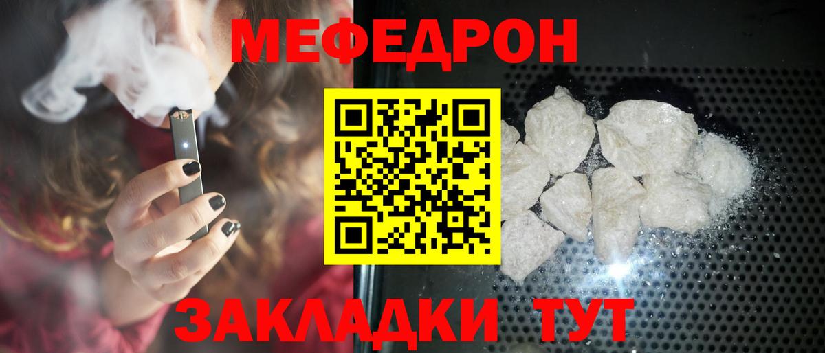 МЕФ мяу мяу  Вход с VPN  Ульяновск  Меф  МЯУ-МЯУ кристаллы 