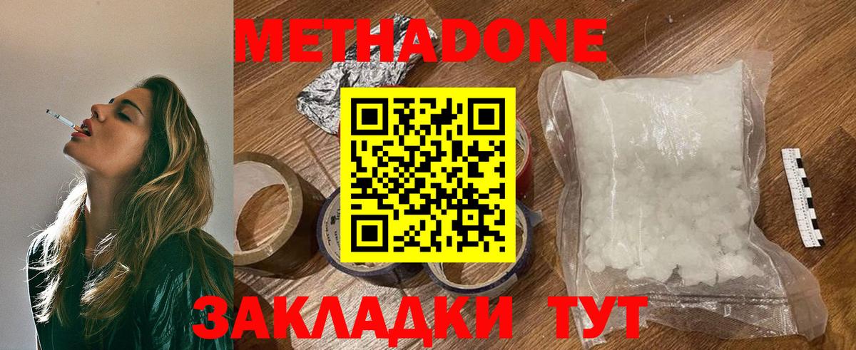 Метадон мёд  Вход с VPN  Ульяновск  Метадон белоснежный 