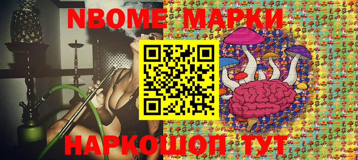 Ульяновск  Наркотические марки 1,5мг  Вход с VPN 