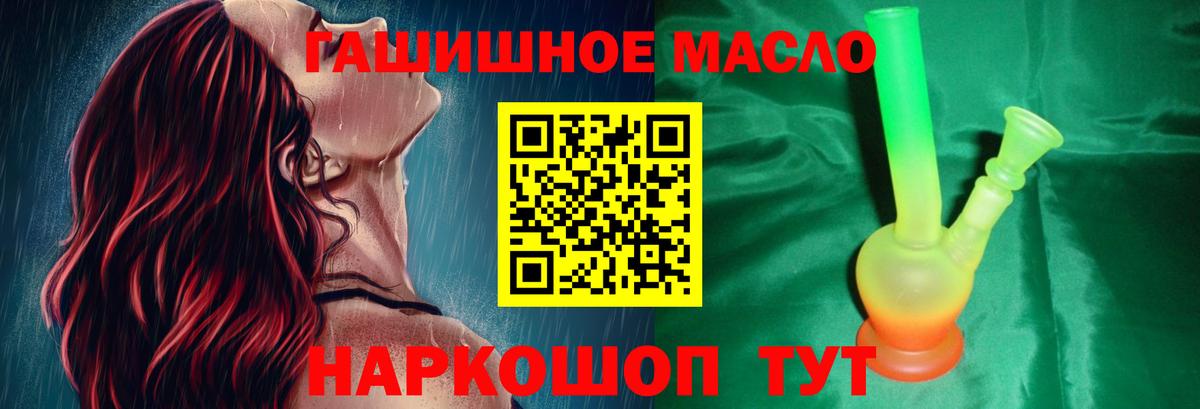 Ульяновск  Дистиллят ТГК гашишное масло  Вход с VPN 
